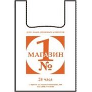 Полиэтиленовые пакеты с логотипом — купить полиэтиленовые пакеты 16 фотография