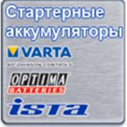Автомобильные мотоциклетные аккумуляторы аккумуляторы Varta ISTA OPTIMA для легковых грузовых автомобилей