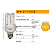 Компактная люминесцентная лампа Lummax КЛБ 16/ТБ П Д-Е27
