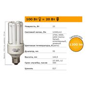 Компактная люминесцентная лампа Lummax КЛБ 20/ТБ П Д-Е27