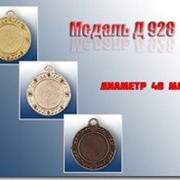 Медаль д928 фото