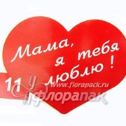 Наклейка сердце №11 (10шт.=1уп.) фотография