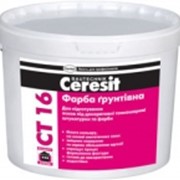 Краска грунтующая Ceresit (Церезит) СТ 16, 15 кг.