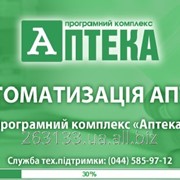 Предложение для дистрибьюторов, производителей, аптек с оптовой лицензией, аптечных складов фото