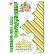 Книга для творчества Прикрась свій день народження Книга 1 фото