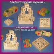 Кубики арифметические , деревянные фото