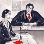 Судебная практика, Правовые услуги, судебная защита Киев