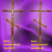 Крест православный художественный, обычный фотография