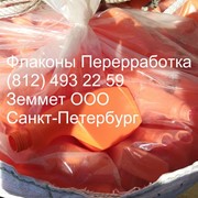 Флаконы переработка приём фото