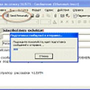 Send Personally for Microsoft Outlook : 5 компьютеров (ООО “Мапилаб“) фотография