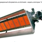 Газовый инфракрасный обогреватель еcoSchwank - модель категории “Эконом“ фото