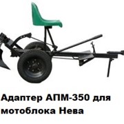 Адаптер АПМ-350 для мотоблока Нева фотография