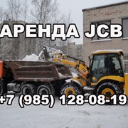 Аренда экскаватора погрузчика фото