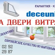 Пластиковые окна, Бельгия