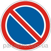 Дорожный знак Стоянка запрещена 3.35 ДСТУ 4100-2002 фото