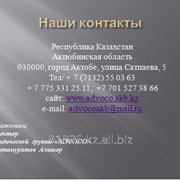 Составление исковых заявлений и представительство в судах всех инстанций фото