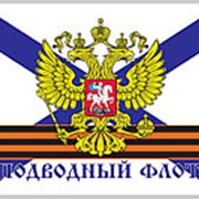 Флаг ПОДВОДНЫЙ ФЛОТ 90х135 фото