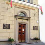 Аспирантура Академии управления при Президенте Республики Беларусь фото