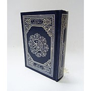 Коран Сирия твёрдый переплёт (формат 9.0х13.0) фото
