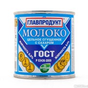 Технические условия продукты молокосодержащие сгущенные с сахаром ТУ 9227-381-2014