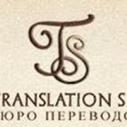 Письменные языковые переводы фотография