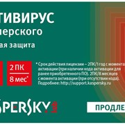 Антивирус Kaspersky Anti-Virus 2015 2Dt Renewal 1 year(карточка)