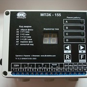 Микропроцессорные приборы защиты и контроля МПЗК-55 (50,60) фото