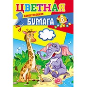 Цветная бумага А4 Prof-Press "Жираф и слоник" 8л./8 цв., односторонняя А4, 08-9409