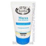 Маска с голубой глиной Оздоравливающая для проблемной кожи Новая жизнь фото