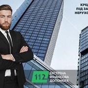 Оформлення швидкого кредиту під заставу нерухомост фото