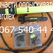 Опрыскиватель Marolex, запчасти фотография