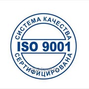 Системы менеджмента качества ISO 9001