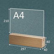 Подставка для меню “Тейбл тент, Менюхолдер“ с деревянным основанием из Бука А4 горизонтально (Тип1) фото