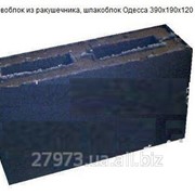 Отсевоблок из ракушечника, шлакоблок Одесса 390х190х120