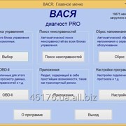 Обновление адаптеров Вася Диагност VCDS VAGCOM до версии 16.6 Про фото
