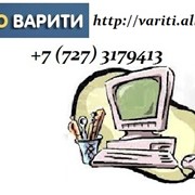 Консультации в режиме on-line, бухгалтерские услуги фото
