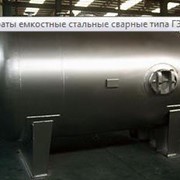 Аппараты емкостные стальные сварные фотография