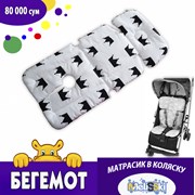 Матрасик для коляски и люльки. “Пришелец“. Прорези фото