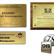 Изготовление и продажа офисных табличек, указателей, информационных стендов. Киев фото