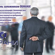 Информационно-аналитическое сопровождение бизнеса, Харьков фото