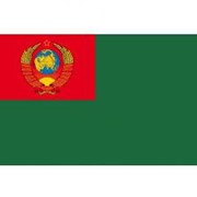 Флаг “Пограничные войска СССР“ 40х60 см фото