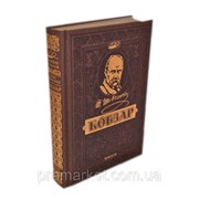 Кобзарь, книга, юбилейное издание фото