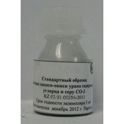 ГСО состава закиси-окиси урана содержащий углерод и серу СО-2 фото