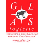 Транспортно-экспедиционная компания ГласЛогистик предлагает автомобильные перевозки негабаритных и опасных грузов. фотография