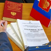 Уголовные дела фото