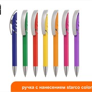 Ручка starco color рекламная с логотипом