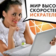 Доступ к сети интернет для корпоративных клиентов