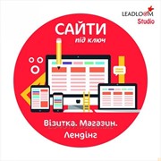 Сайты под ключ. Визитка. Магазин. Лендинг фото