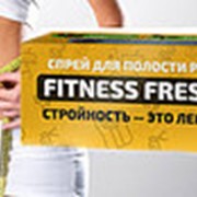 Fitness Fresh - инновационный спрей для эффективного похудения фото