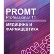 PROMT Professional 11 Медицина и фармацевтика (Download) (Компания ПРОМТ)